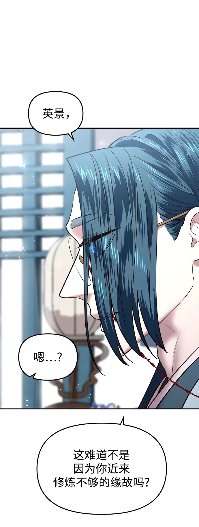 [第25话] 断肠草（1） 第21页