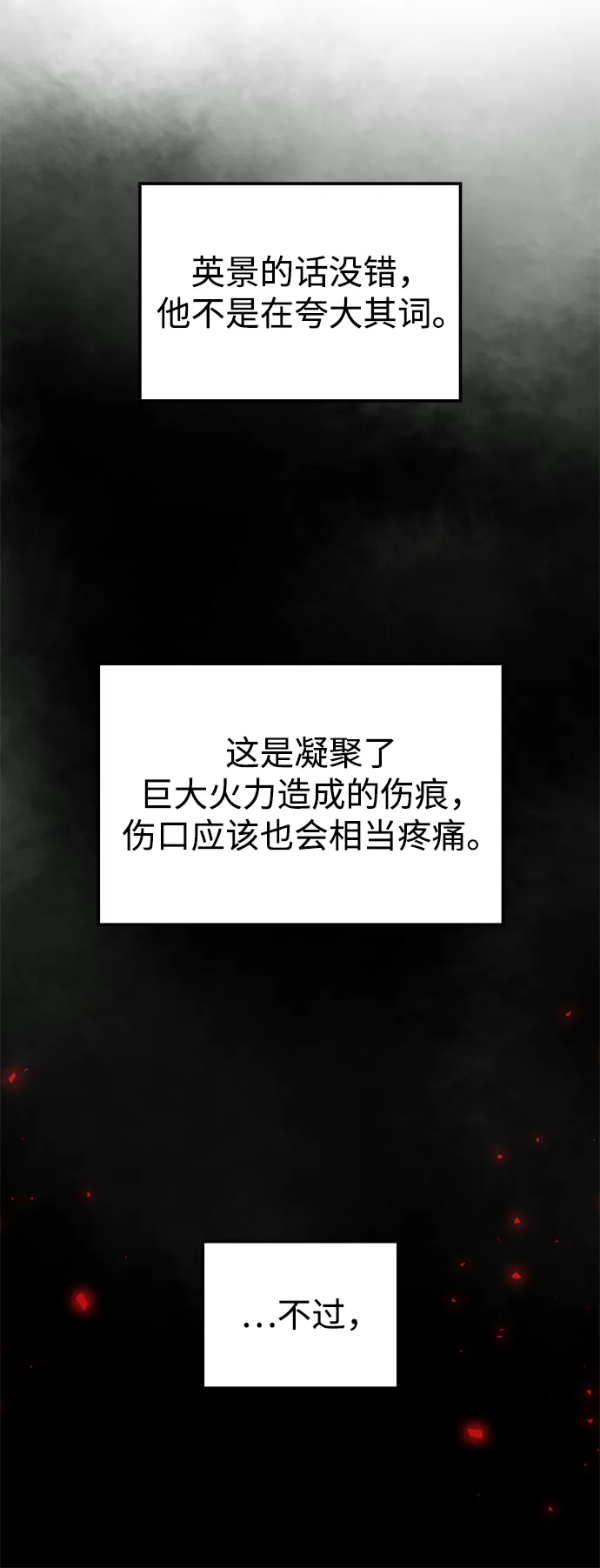 [第25话] 断肠草（1） 第30页