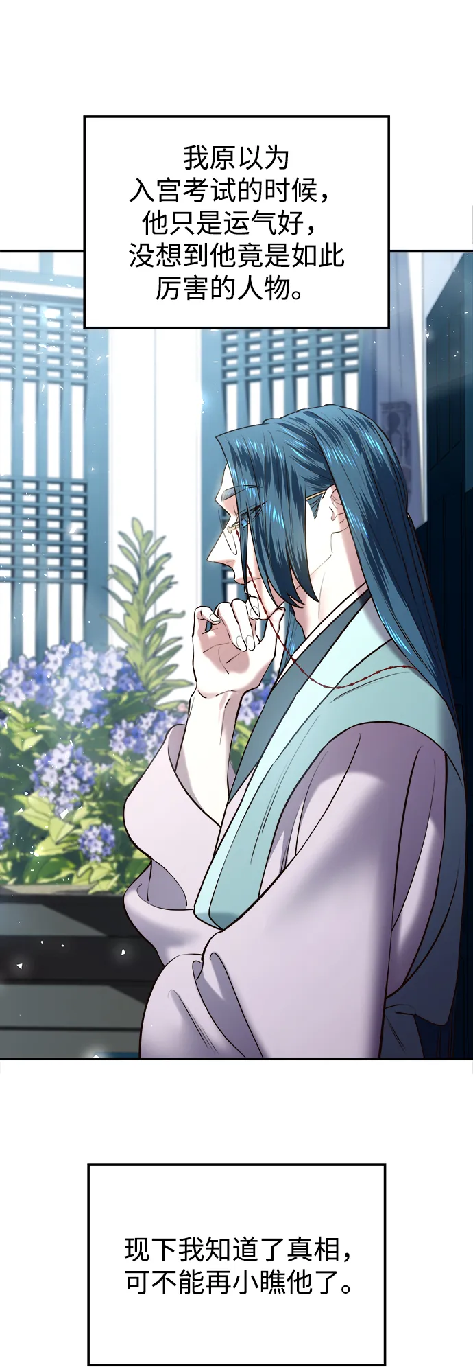 [第25话] 断肠草（1） 第33页