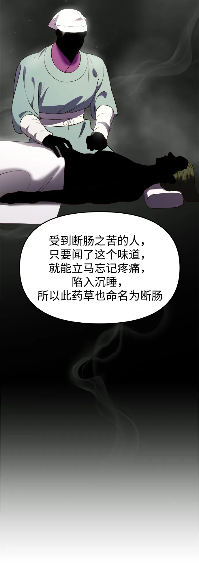 [第25话] 断肠草（1） 第40页