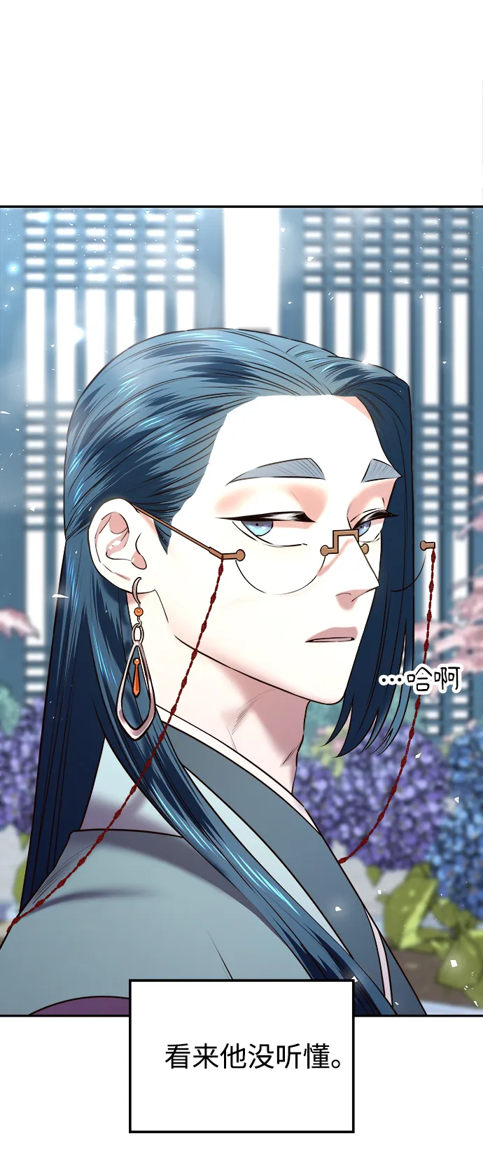 [第25话] 断肠草（1） 第46页