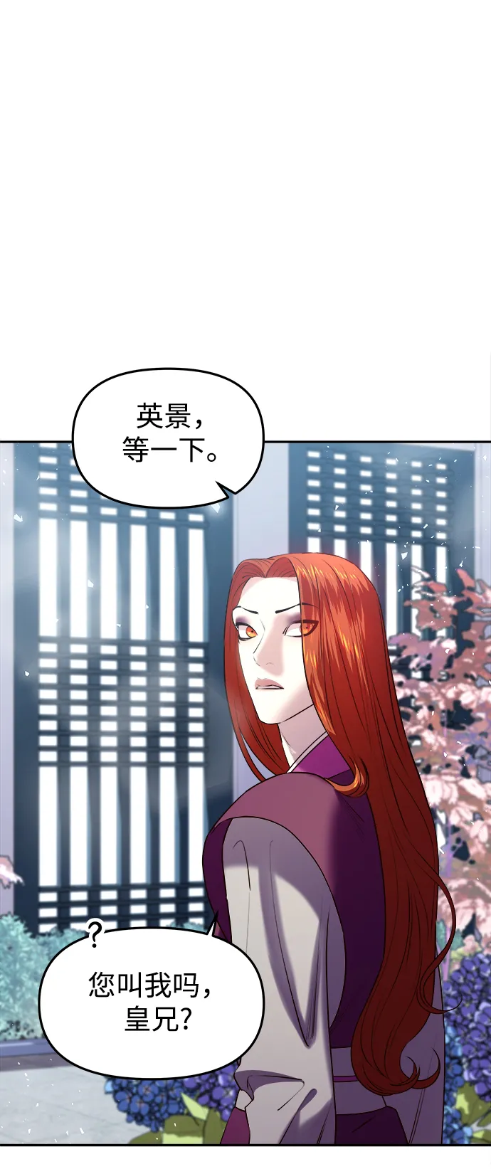 [第25话] 断肠草（1） 第47页