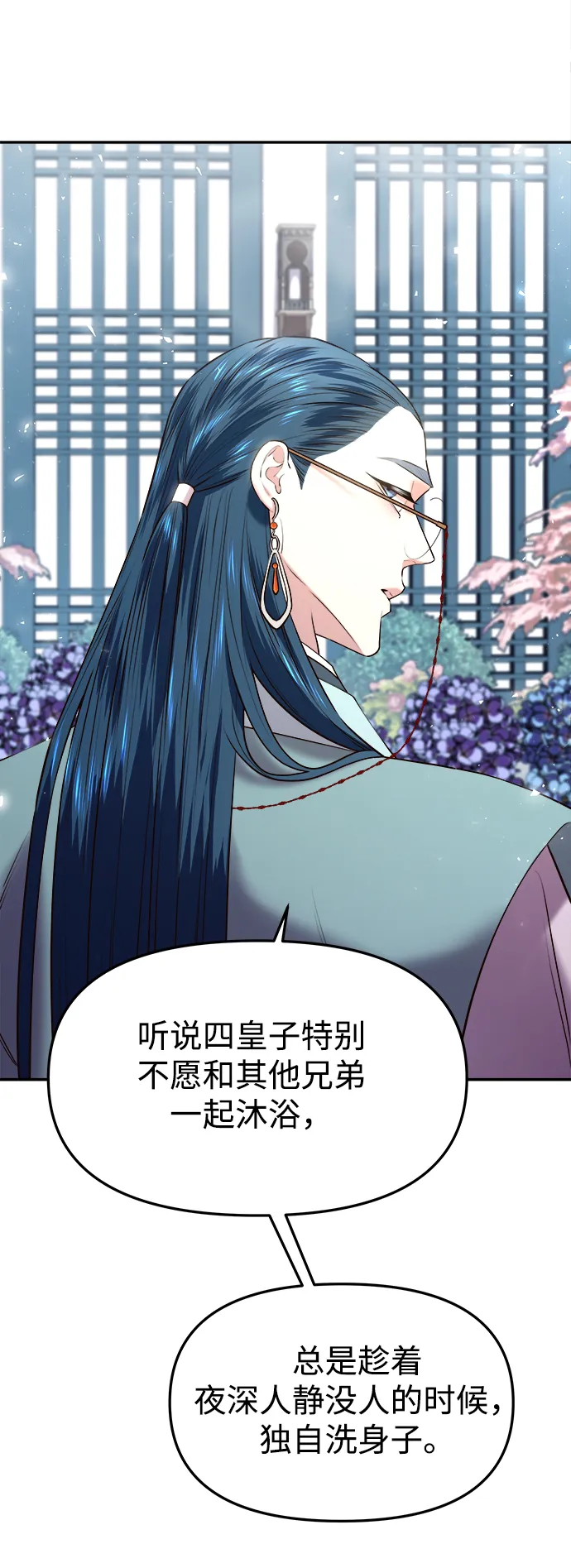[第25话] 断肠草（1） 第49页