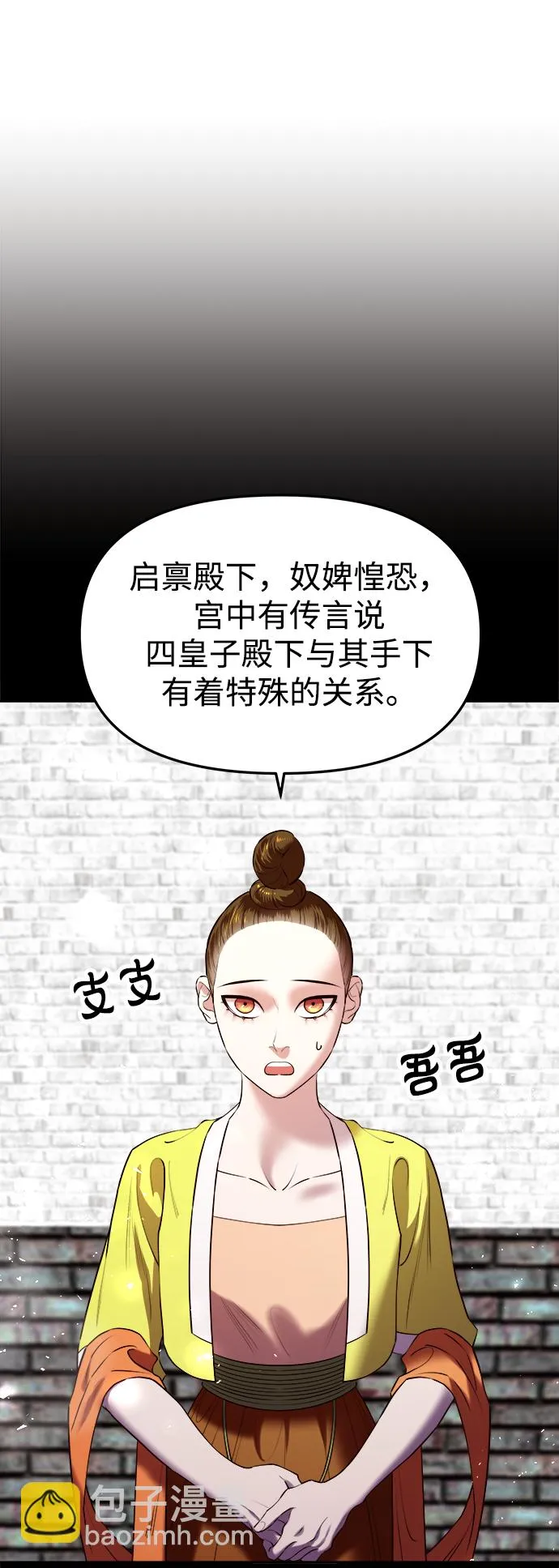[第25话] 断肠草（1） 第55页
