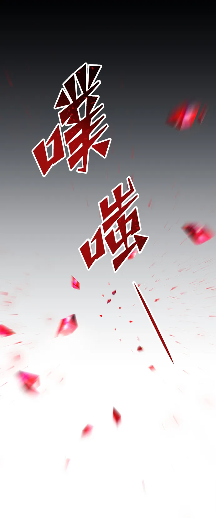 [第25话] 断肠草（1） 第59页