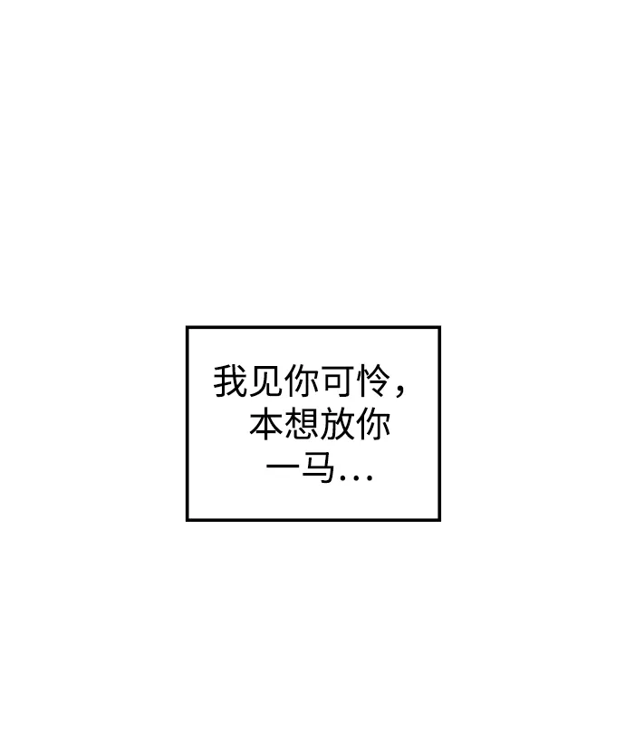 [第25话] 断肠草（1） 第61页