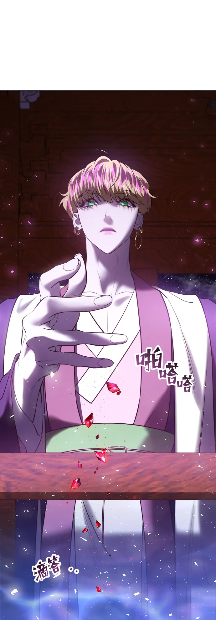 [第25话] 断肠草（1） 第62页