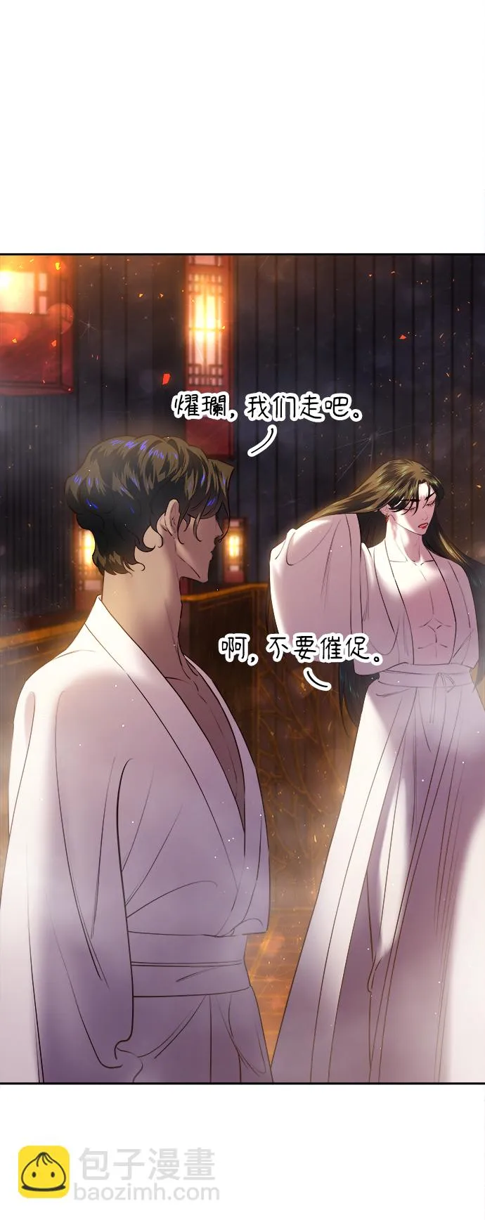 [第25话] 断肠草（1） 第65页