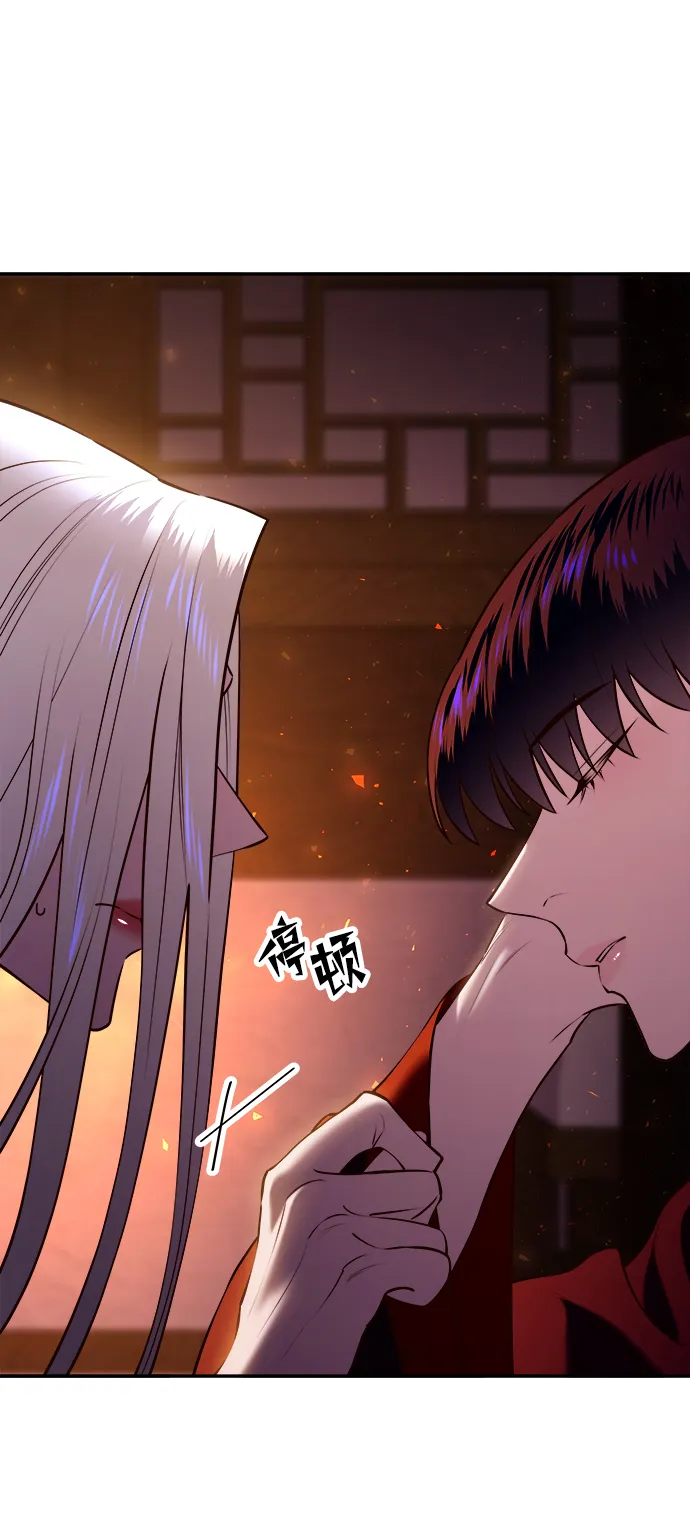 [第25话] 断肠草（1） 第93页