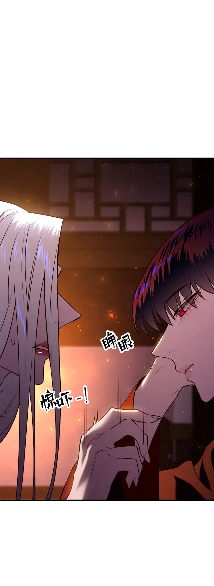 [第25话] 断肠草（1） 第94页