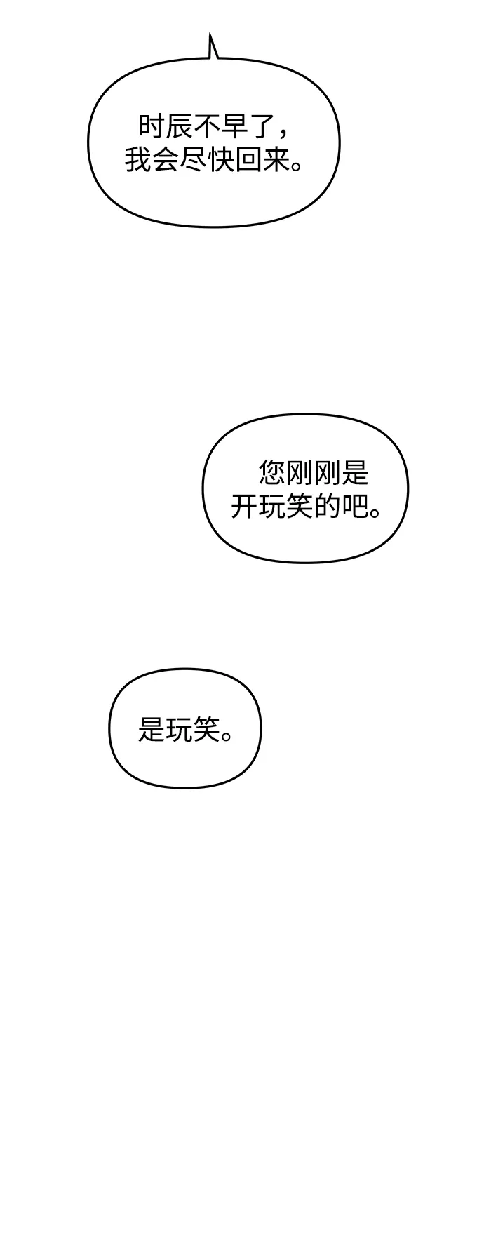 [第25话] 断肠草（1） 第100页