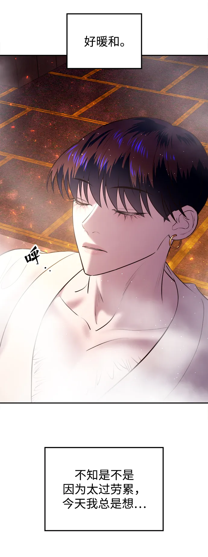[第25话] 断肠草（1） 第104页