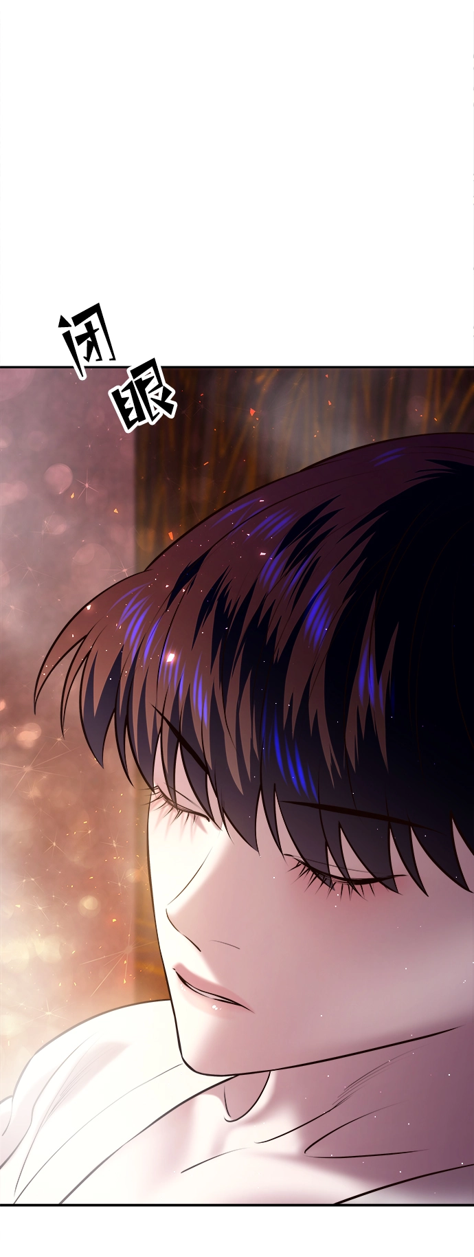 [第25话] 断肠草（1） 第105页
