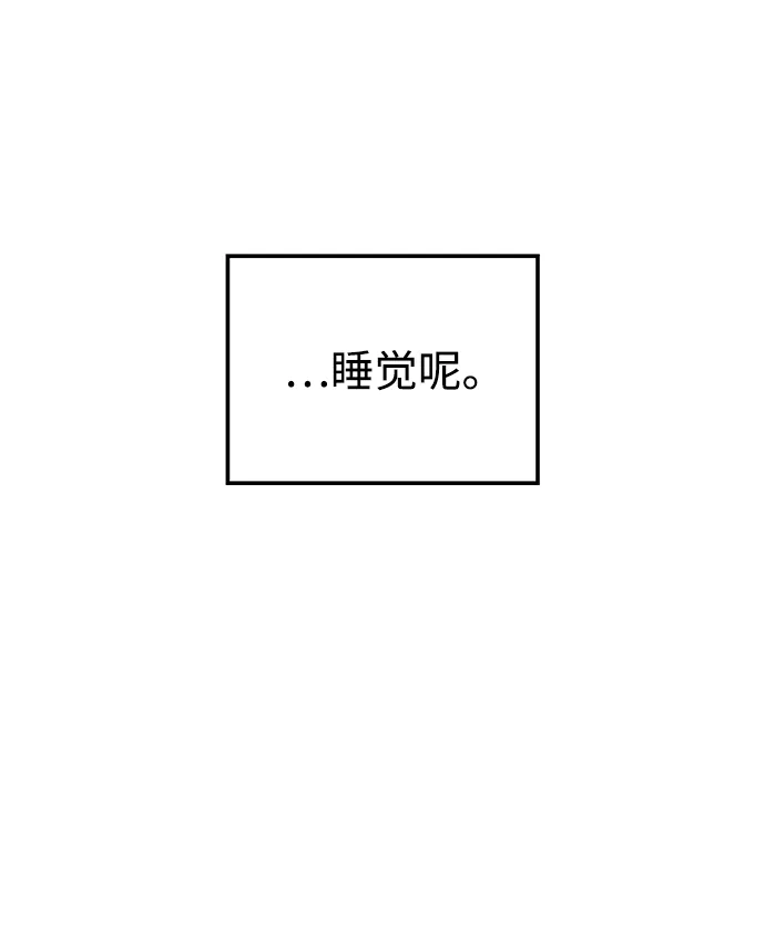 [第25话] 断肠草（1） 第106页