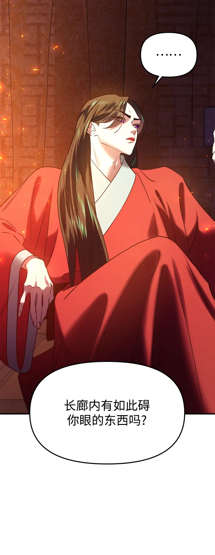 [第35话] 各自的夜晚 第48页