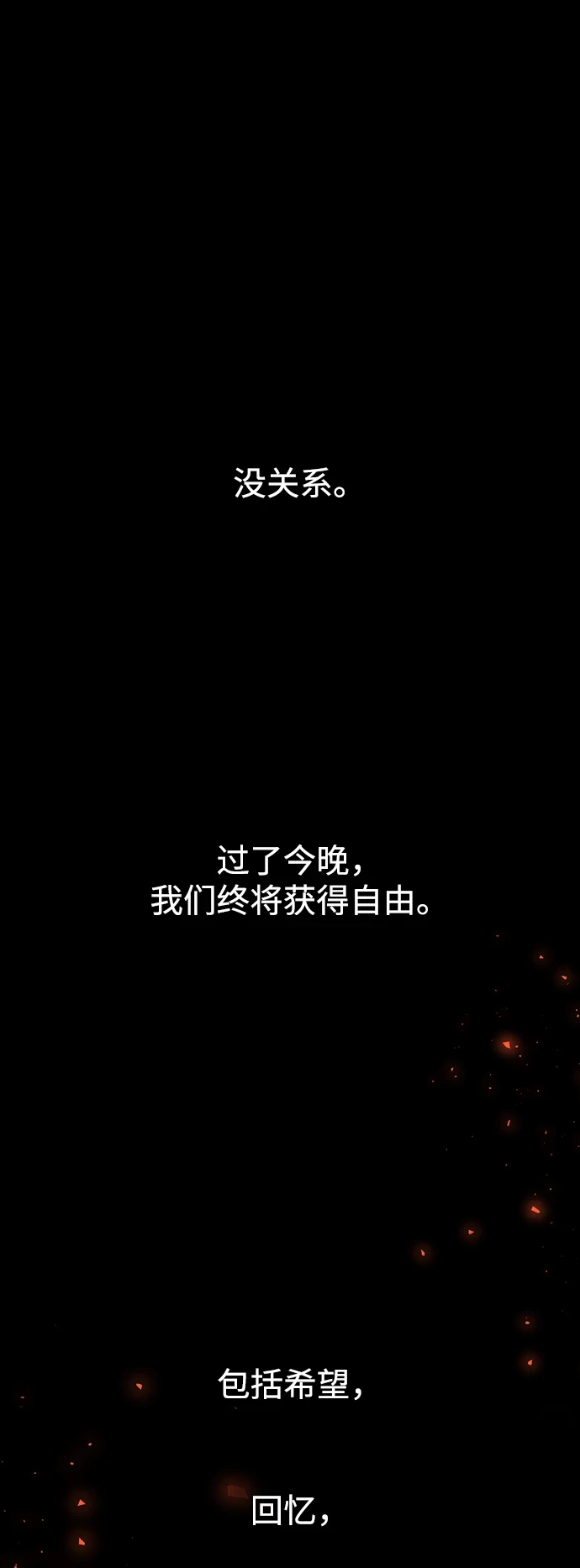 [第66话] 毒剑 第22页