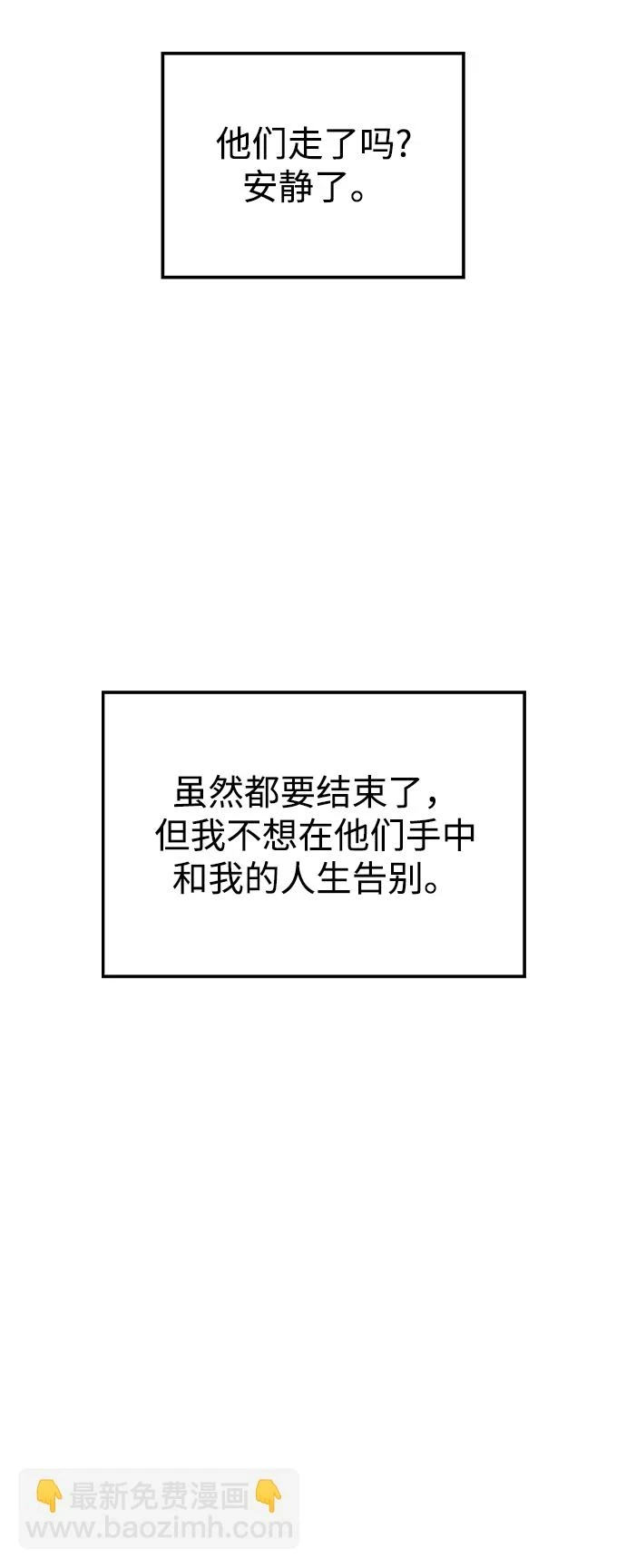 [第66话] 毒剑 第28页