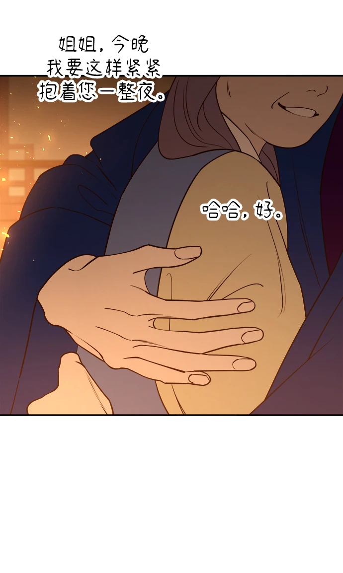 [第66话] 毒剑 第72页