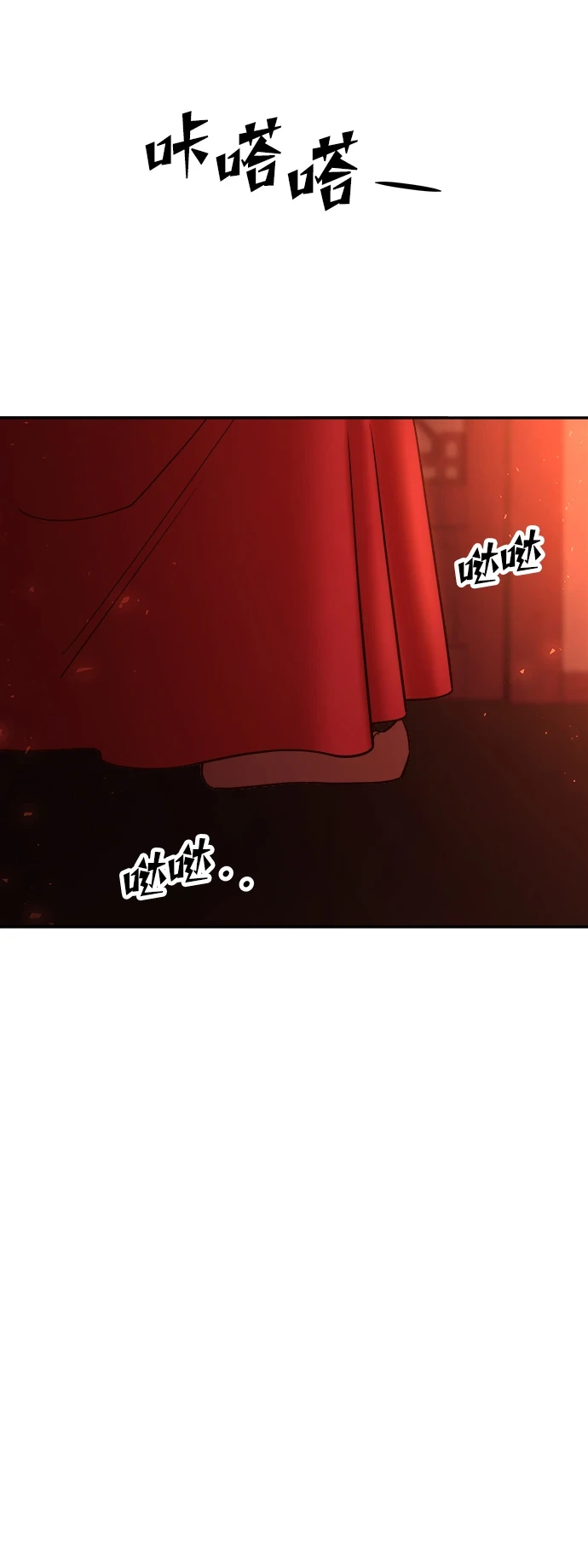 [第66话] 毒剑 第122页