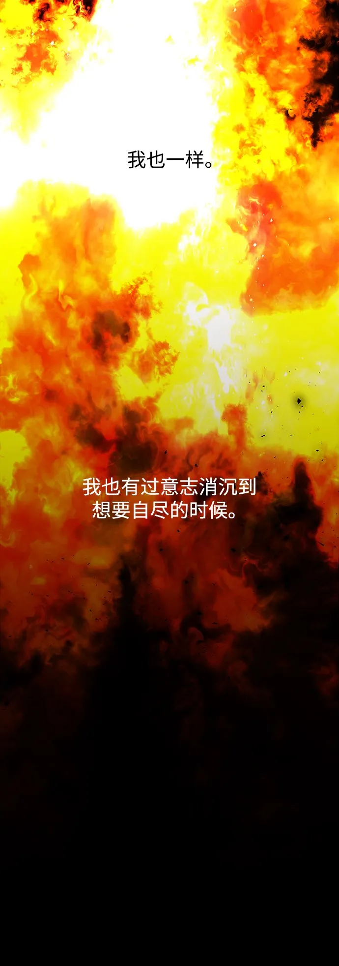 [第67话] 火神的恩情 第110页