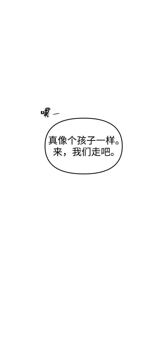 [第75话] 月夜私情 第30页