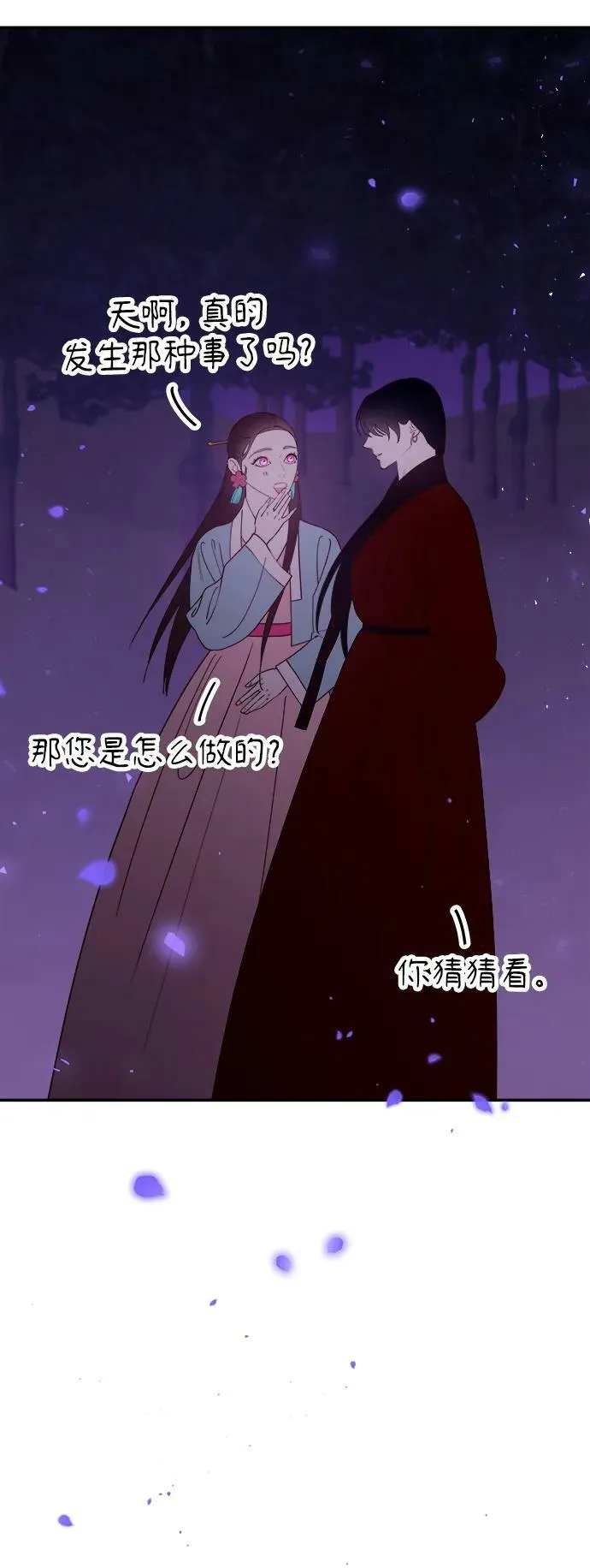 [第75话] 月夜私情 第102页