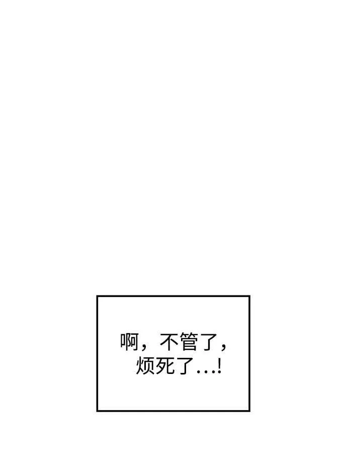 [第74话] 三个男子，三件长袍 第23页