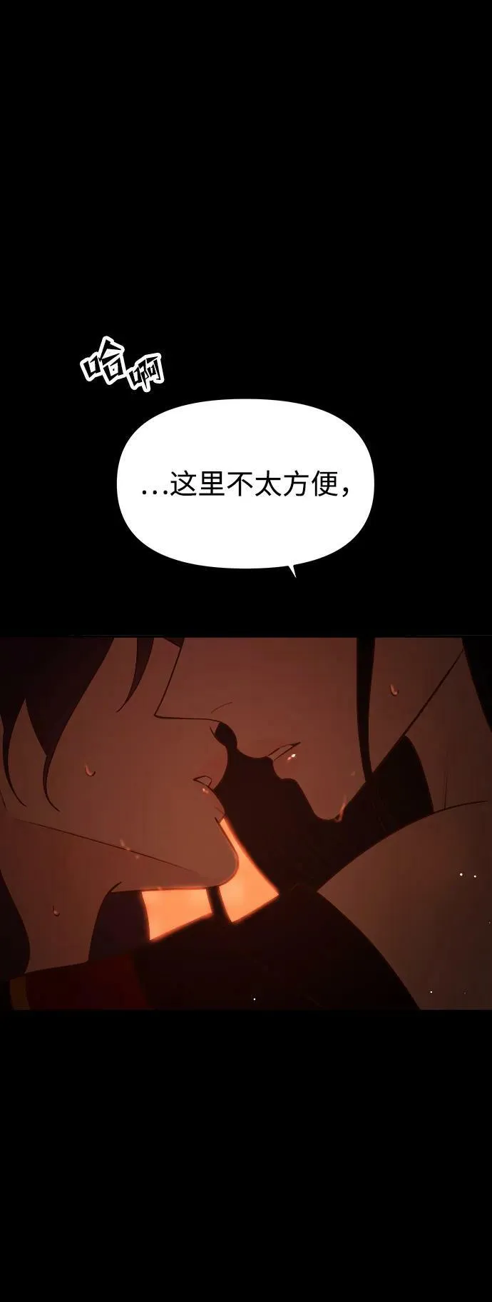 [第76话] 恶之陷阱 第6页