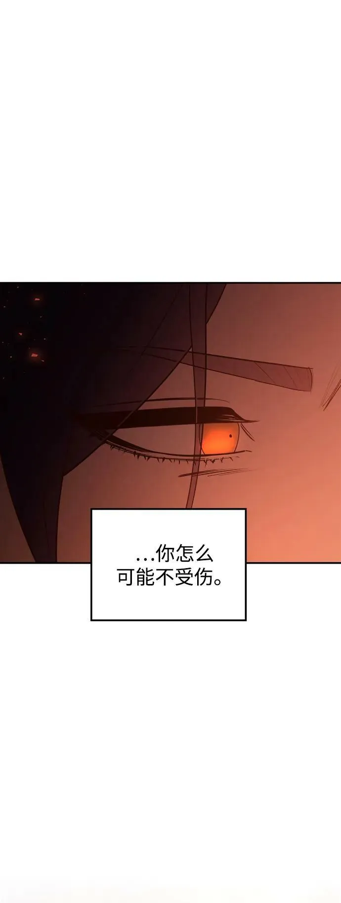 [第77话] 花雨 第44页