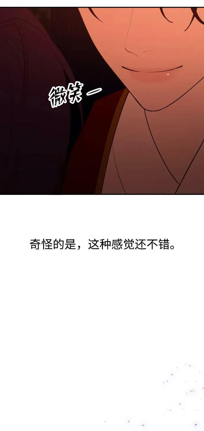 [第77话] 花雨 第83页