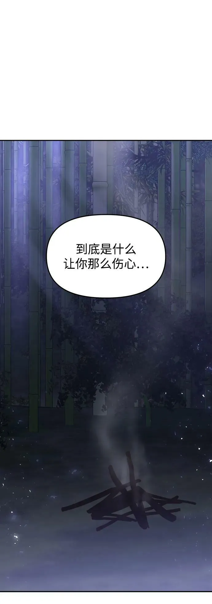 [第77话] 花雨 第92页