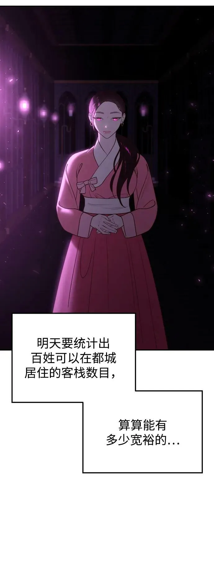 [第77话] 花雨 第103页