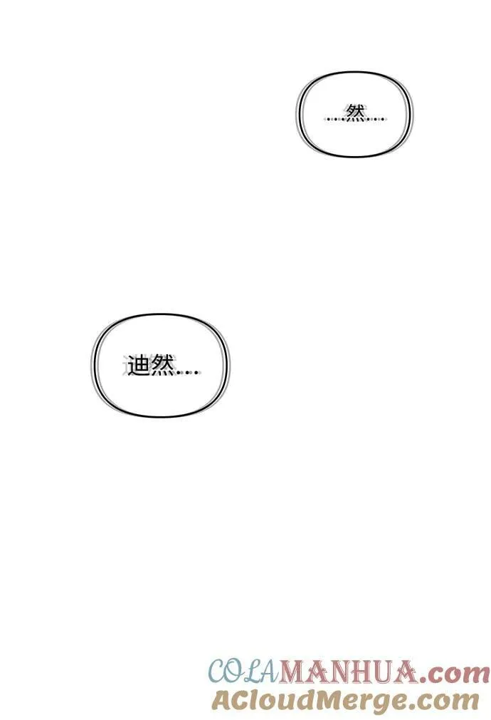 [第82话] 害花 第29页