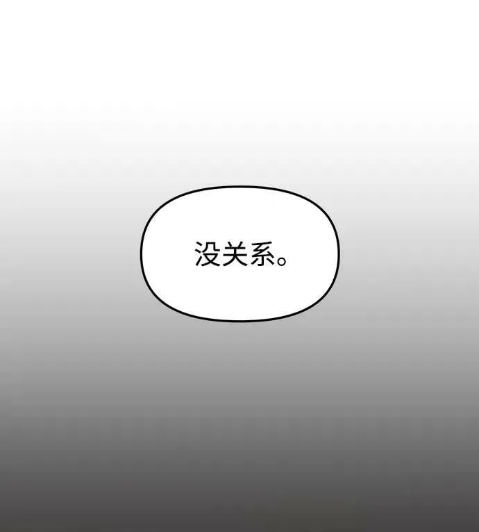 [第82话] 害花 第92页