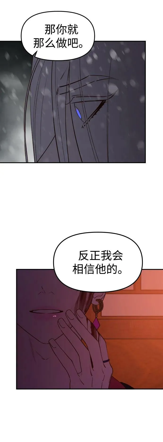 [第82话] 害花 第111页