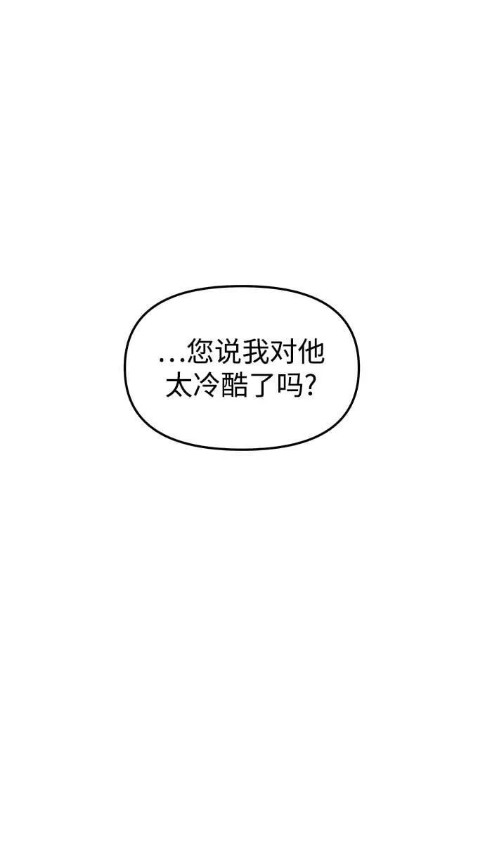 [第82话] 害花 第112页
