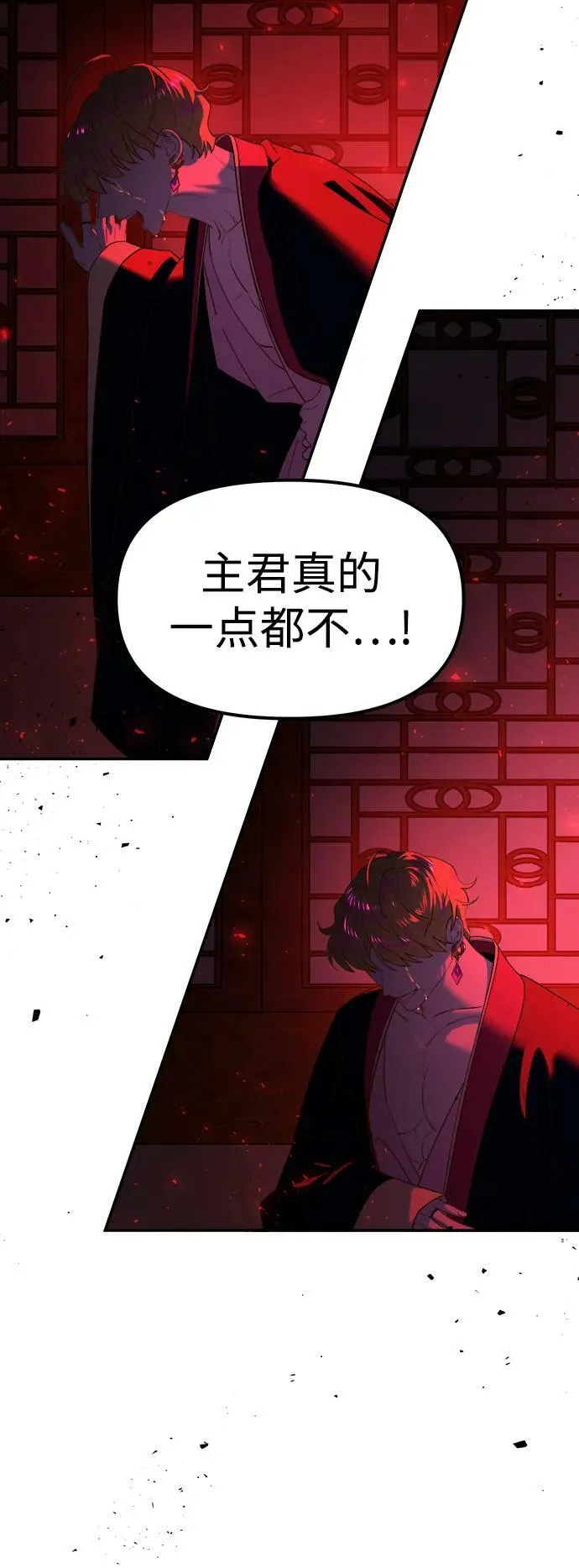 [第82话] 害花 第114页