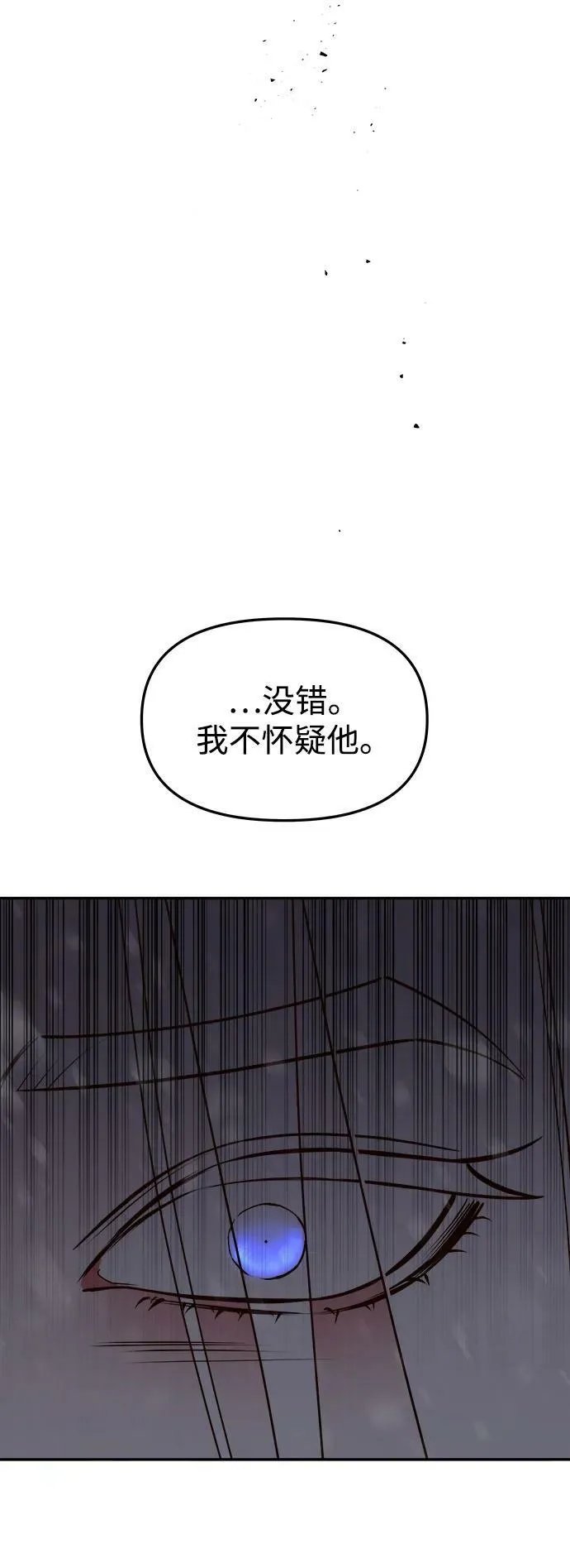 [第82话] 害花 第116页