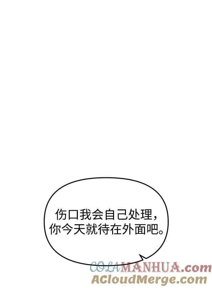 [第82话] 害花 第117页