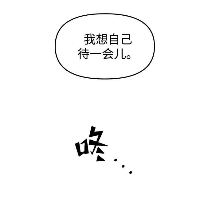 [第82话] 害花 第119页