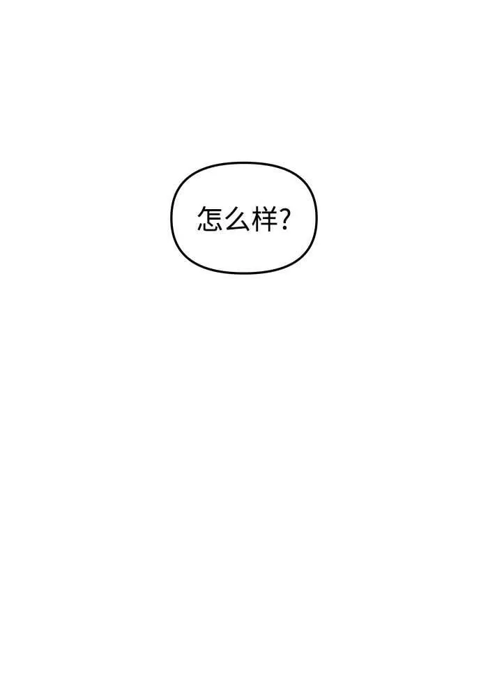 [第82话] 害花 第124页
