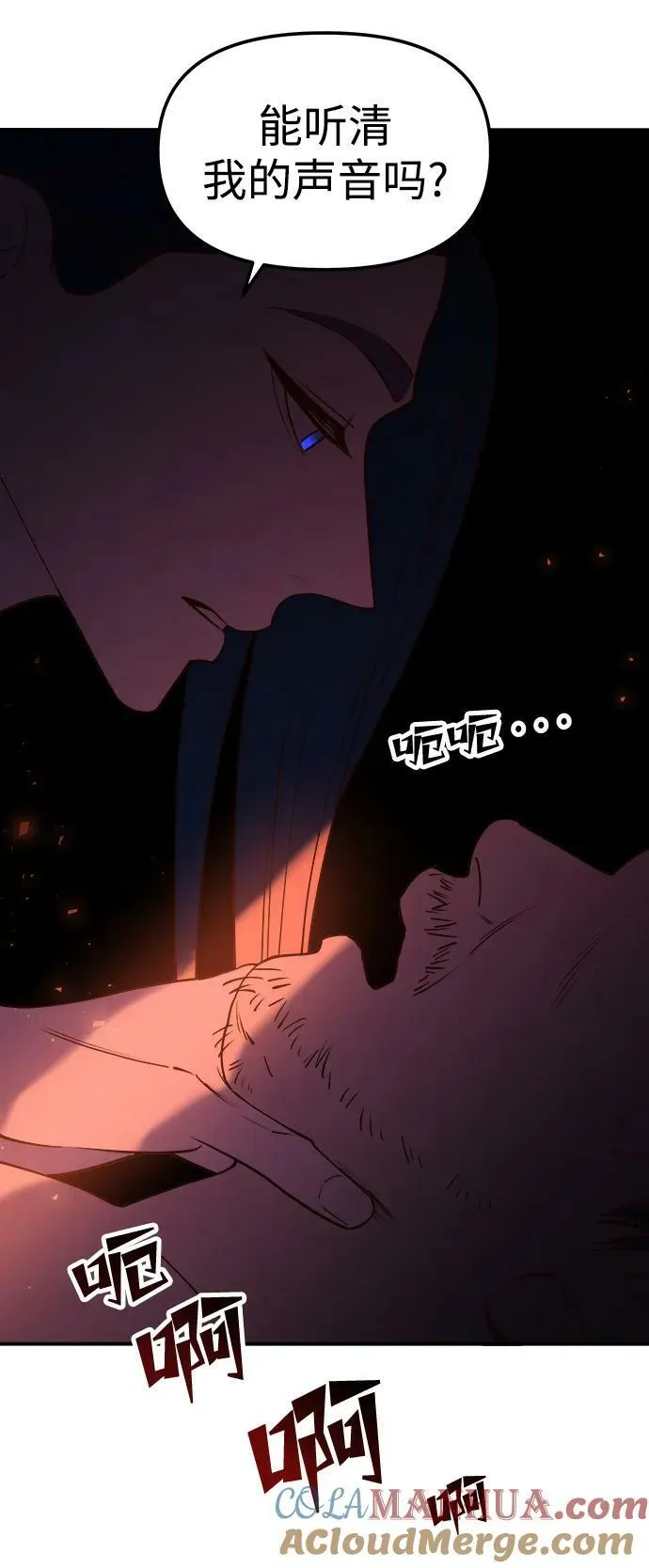 [第82话] 害花 第125页