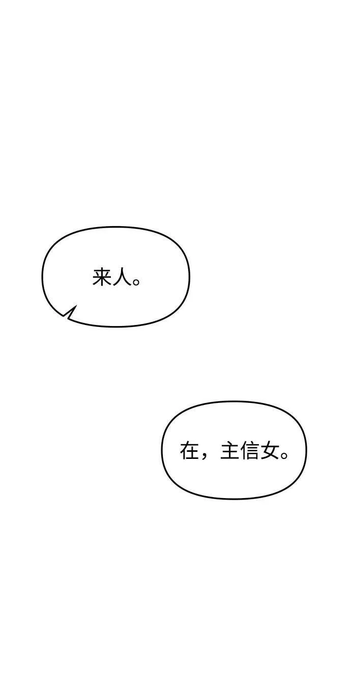 [第83话] 欲念的主人 第32页