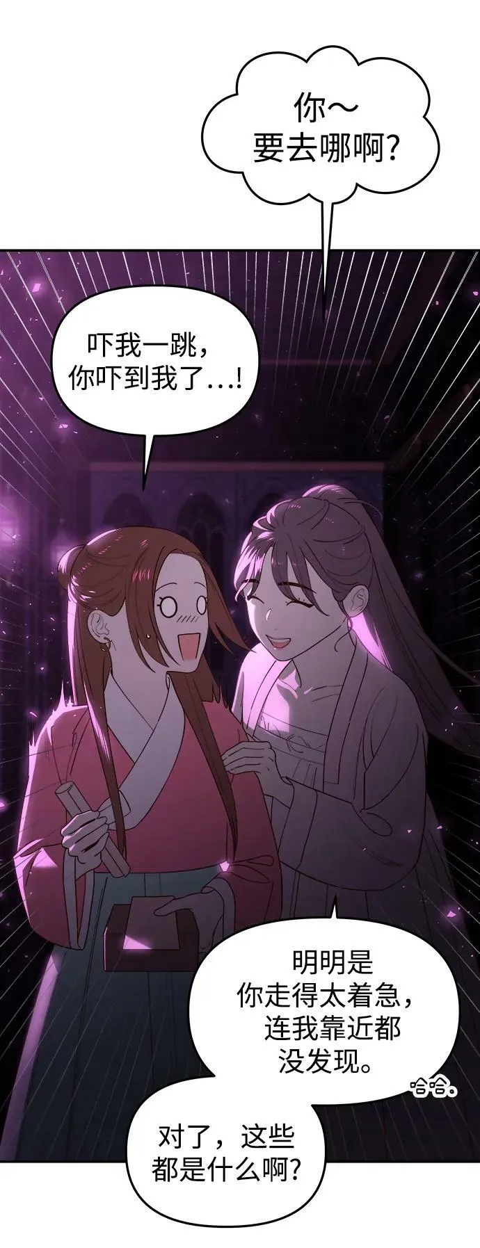 [第83话] 欲念的主人 第36页
