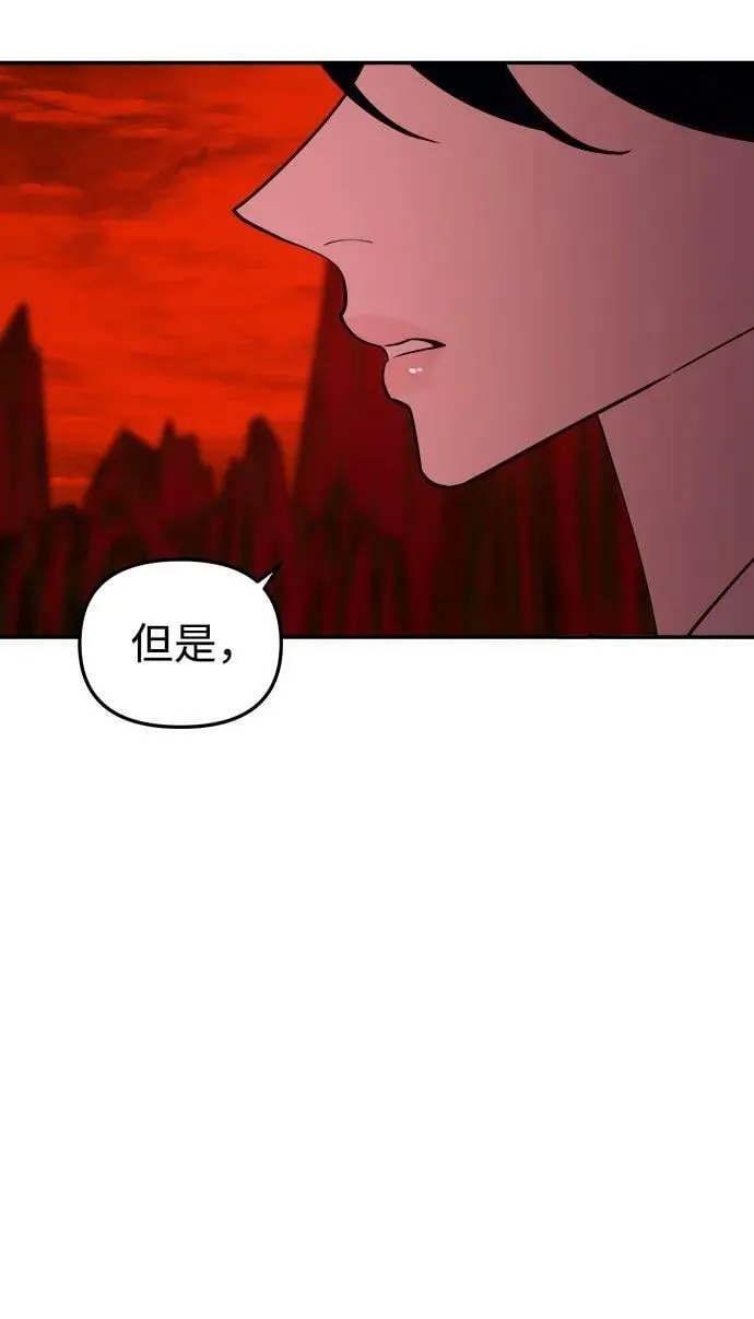 [第85话] 神明，落泪了 第39页