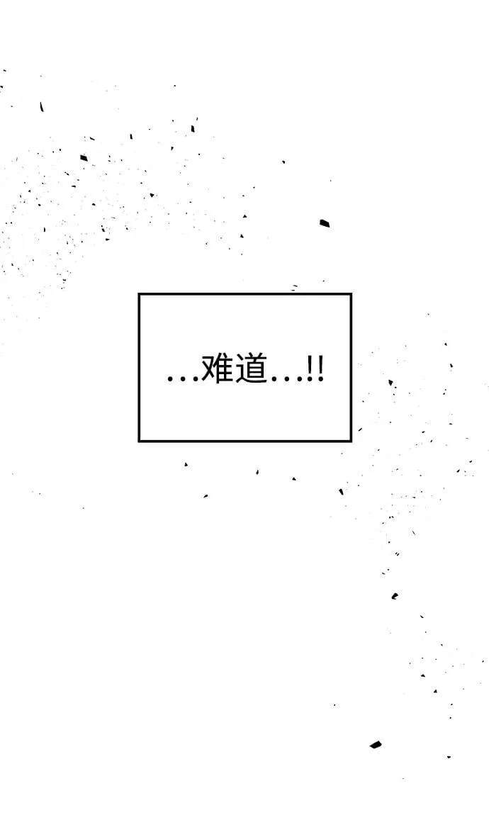 [第86话] 被缠住的猎物 第132页