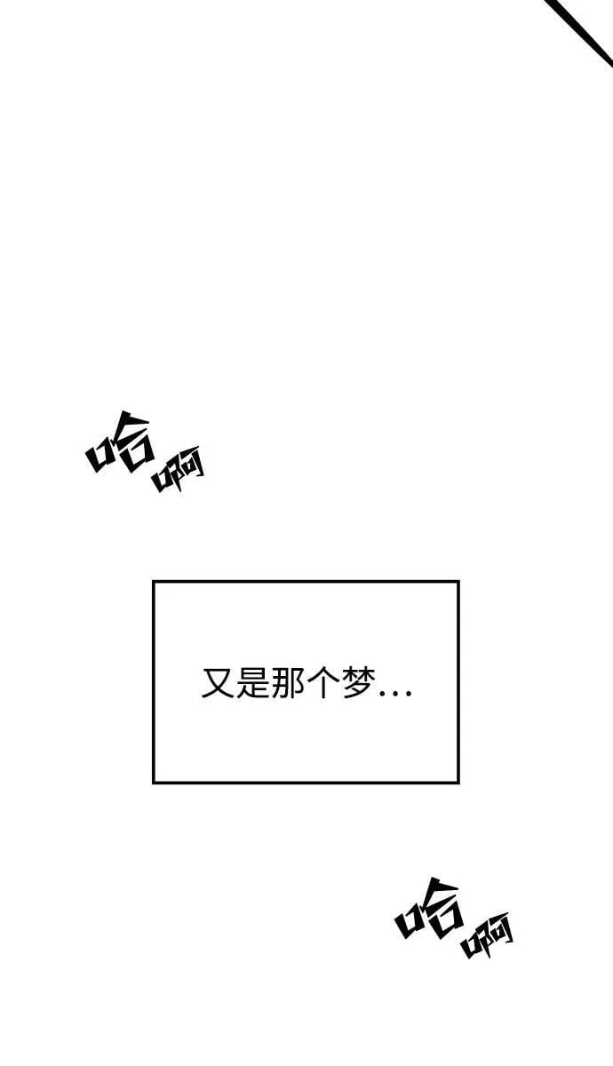 [第88话] 无赖的造访 第22页