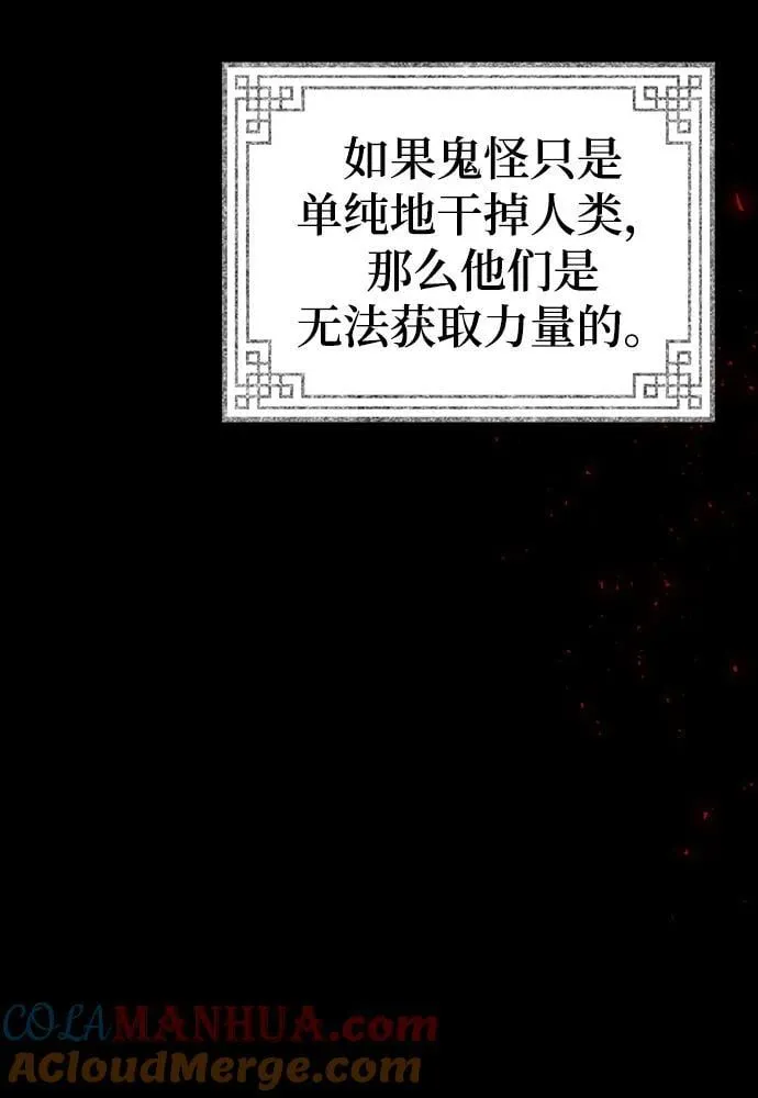 [第89话] 冰冷双手的纠缠 第49页