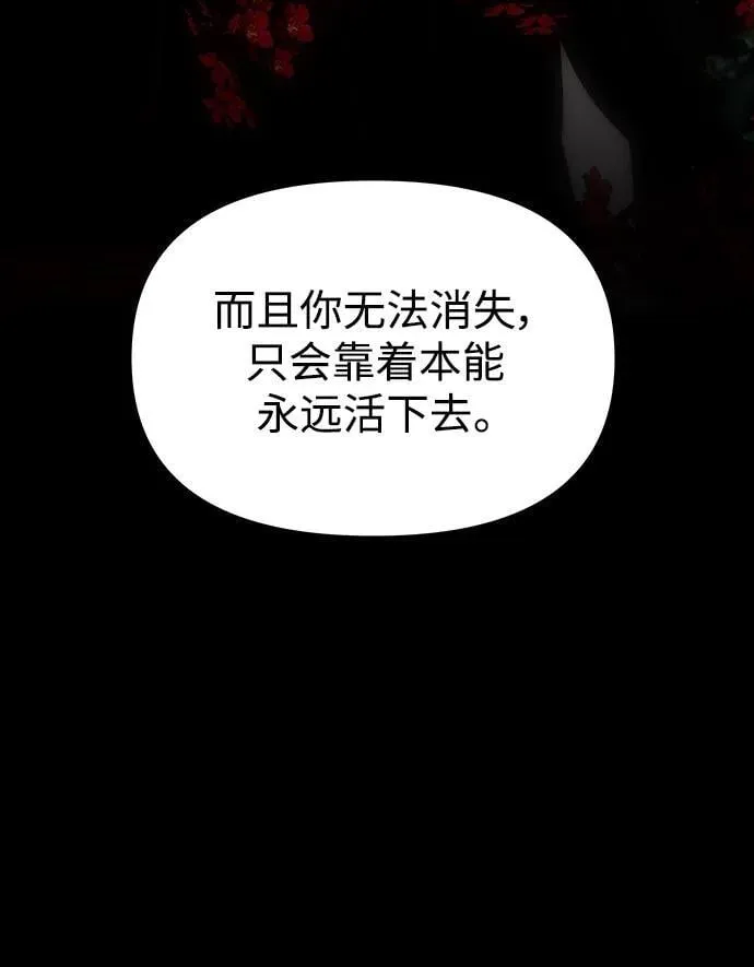 [第90话] 无法忍受之事 第75页