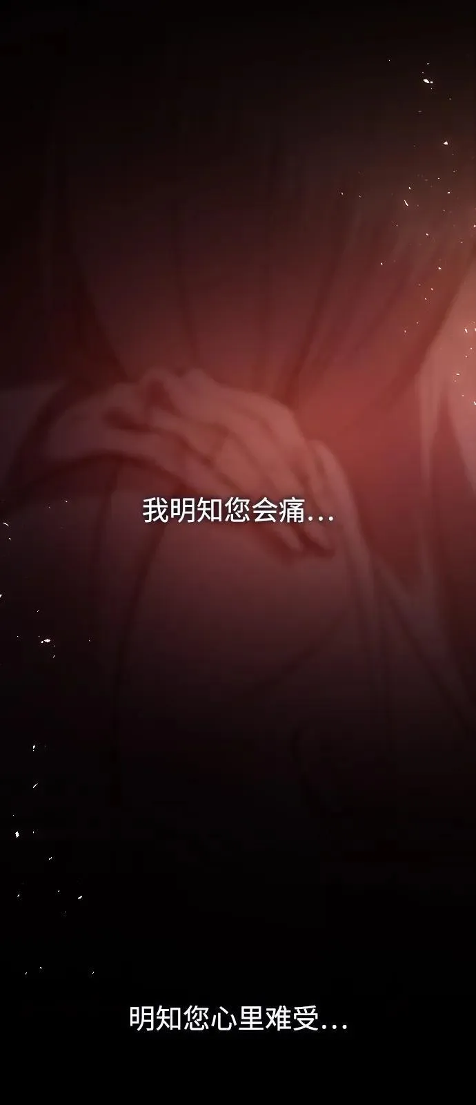 [第90话] 无法忍受之事 第91页